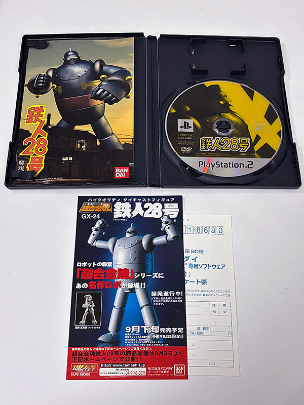 PlayStation2ソフト 鉄人28号 同梱物