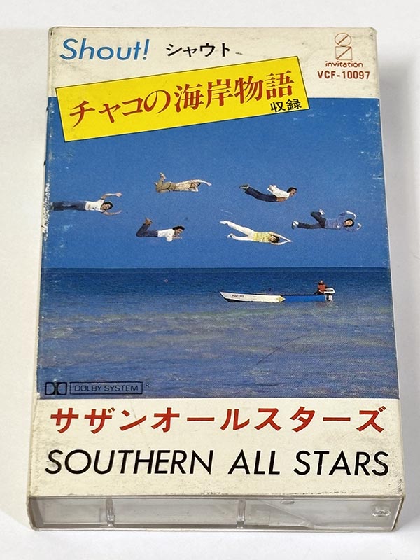 カセットテープ:ベストアルバム] サザンオールスターズ Southern All