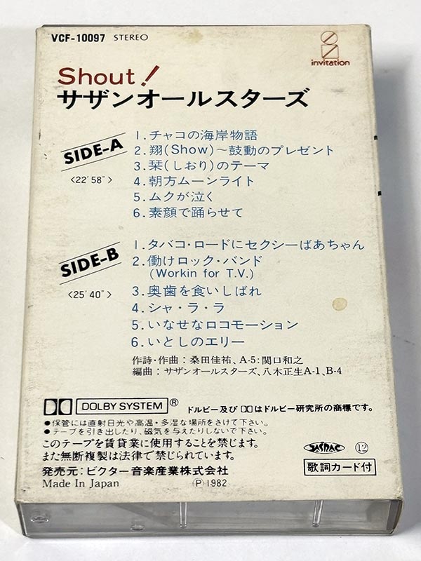 カセットテープ:ベストアルバム] サザンオールスターズ Southern All