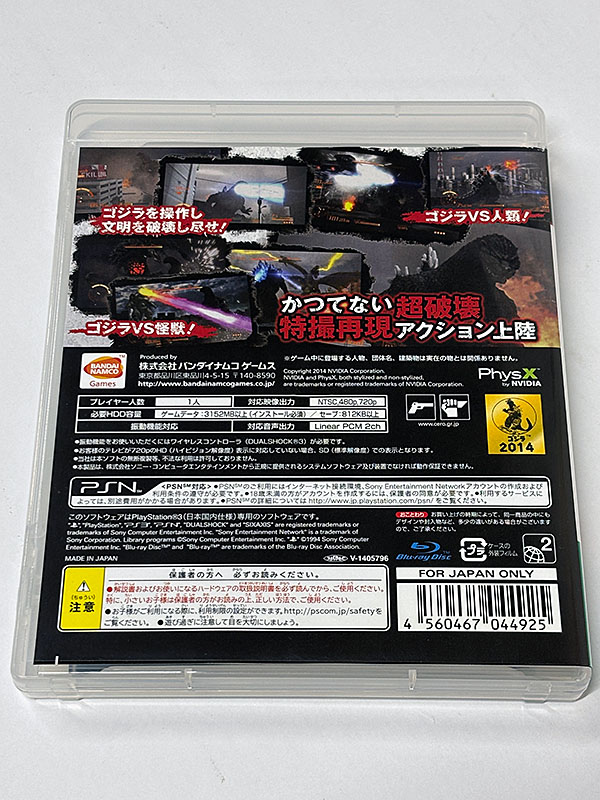 PlayStation3ソフト GODZILLA ゴジラ パッケージ裏