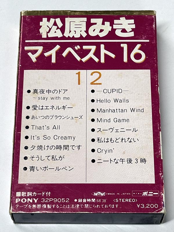 カセットテープ:ベストアルバム 松原みき 松原みきが選ぶマイベスト16 パッケージ裏