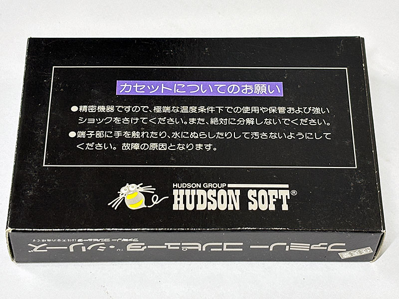 ファミコンソフト BOMBER MAN ボンバーマン パッケージ裏