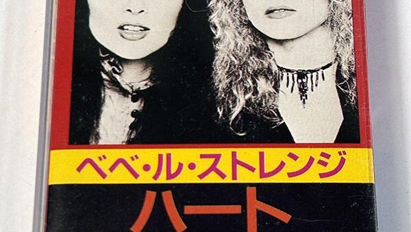 [カセット:アルバム] ハート Heart ベベ・ル・ストレンジ Bébé le Strange を買い取りました