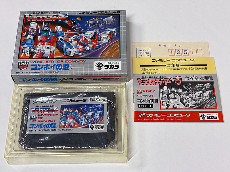 ファミコンソフト] トランスフォーマー コンボイの謎 を買い取りました