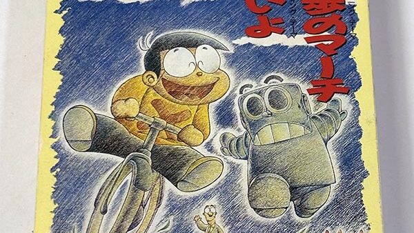 カセットテープ:アルバム] エレファントカシマシ THE ELEPHANT