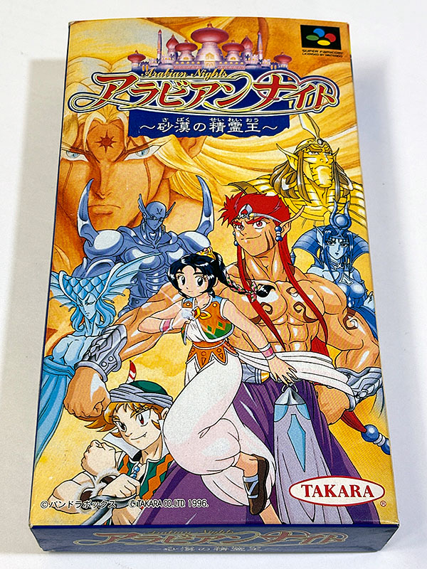 スーパーファミコンソフト アラビアンナイト 砂漠の精霊王 パッケージ表