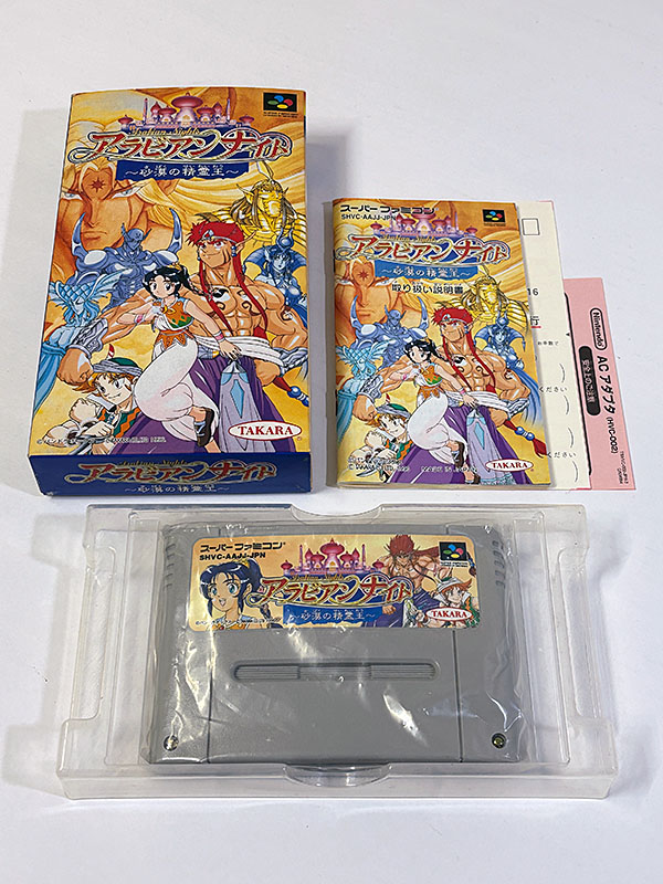 スーパーファミコンソフト アラビアンナイト 砂漠の精霊王 同梱物