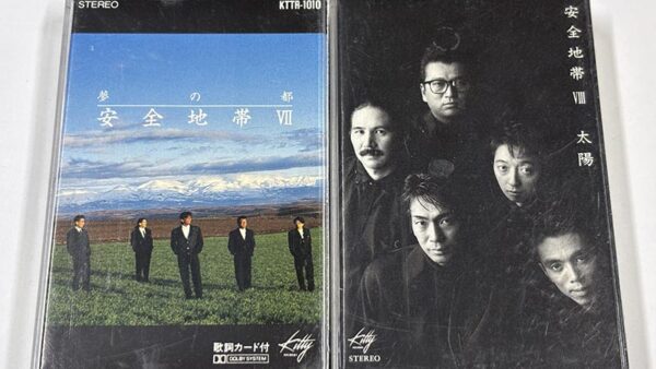 [カセットテープ:アルバム] 安全地帯 夢の都 太陽 を買い取りました