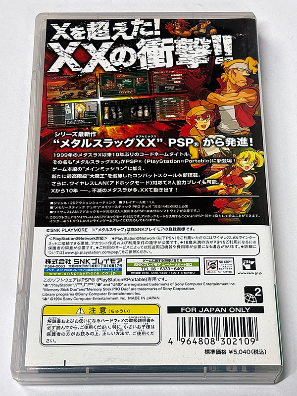 PSPソフト メタルスラッグXX METAL SLUG DOUBLE X パッケージ裏