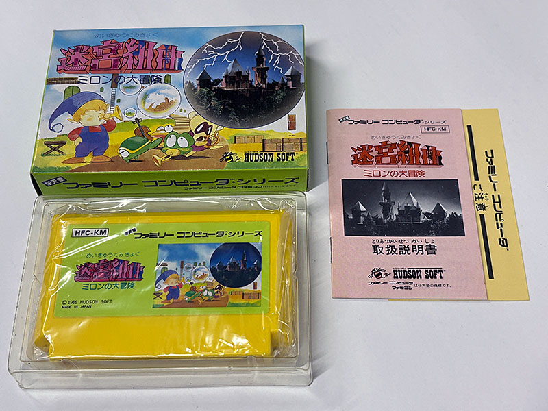 ファミコンソフト 迷宮組曲 ミロンの大冒険 同梱物