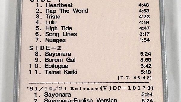 [カセットテープ:プロモーション] 坂本龍一 ハートビート サヨナラ を買い取りました