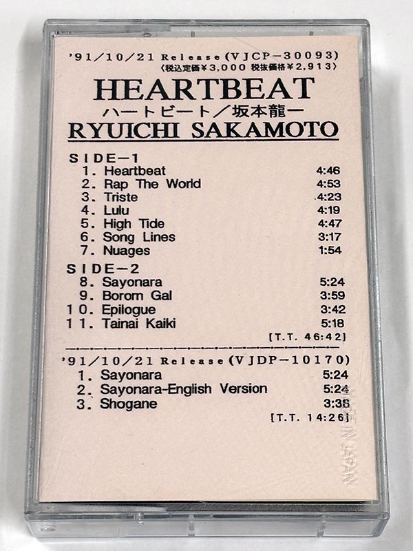 カセットテープ:プロモーション 坂本龍一 ハートビート サヨナラ パッケージ表