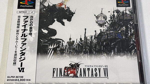 [PlayStationソフト] FINAL FANTASY Ⅵ ファイナルファンタジーⅥ 未開封品 を買い取りました