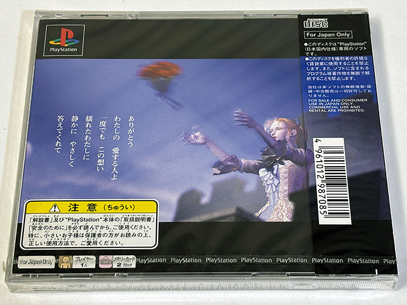 PlayStationソフト FINAL FANTASY Ⅵ ファイナルファンタジーⅥ 未開封品 パッケージ裏