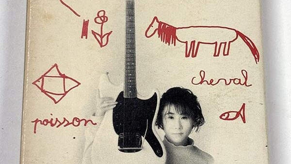 [カセットテープ:アルバム] 大貫妙子 Comin' Soon カミング・スーン を買い取りました