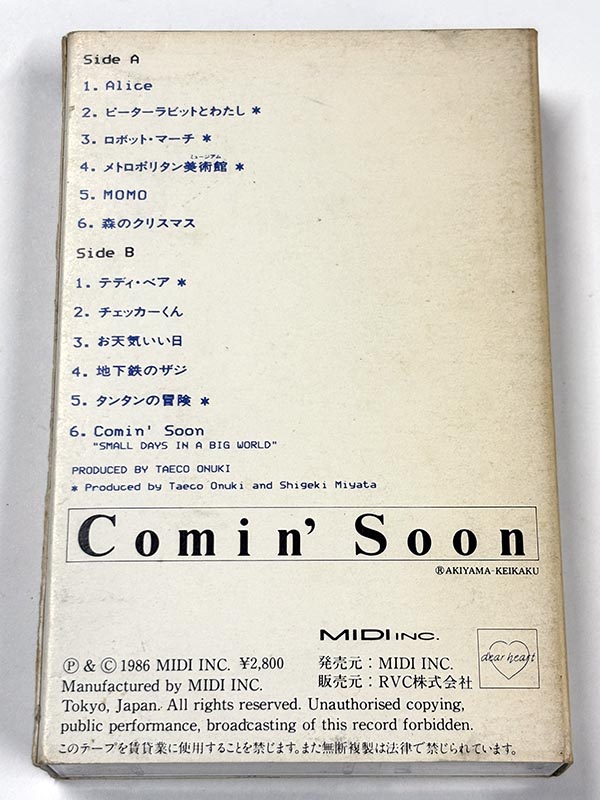 カセットテープ:アルバム 大貫妙子 Comin' Soon パッケージ裏