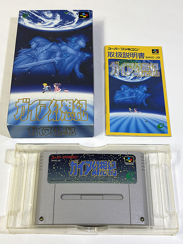 スーパーファミコンソフト ガイア幻想紀 同梱物