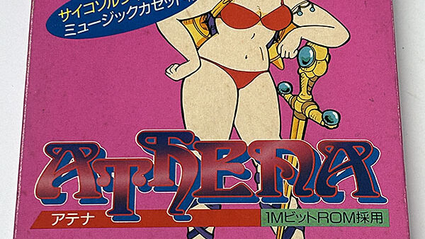 [ファミコンソフト] ATHENA アテナ を買い取りました