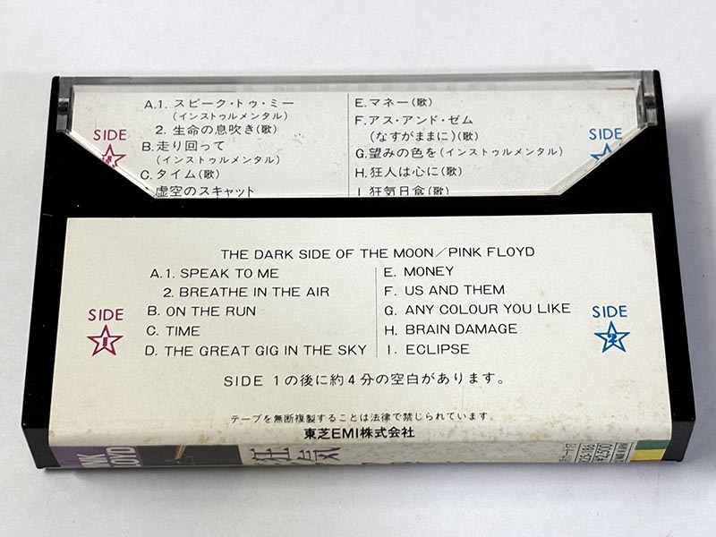 カセットテープ:アルバム ピンク・フロイド THE DARK SIDE OF THE MOON 狂気 パッケージ裏