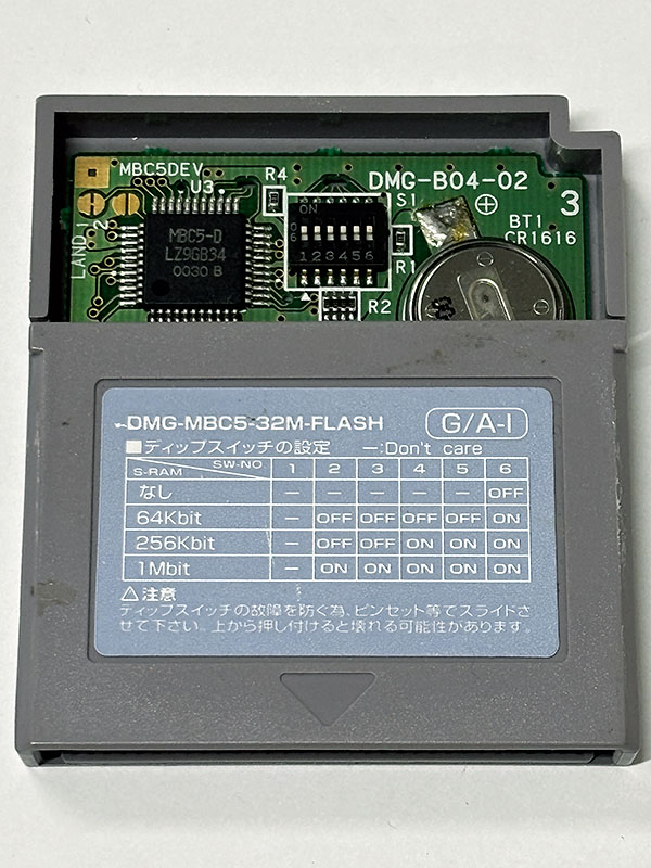 ゲームボーイカラー 開発ツール 32Mフラッシュカートリッジ DMG-MBC5-32M-FLASH 表面