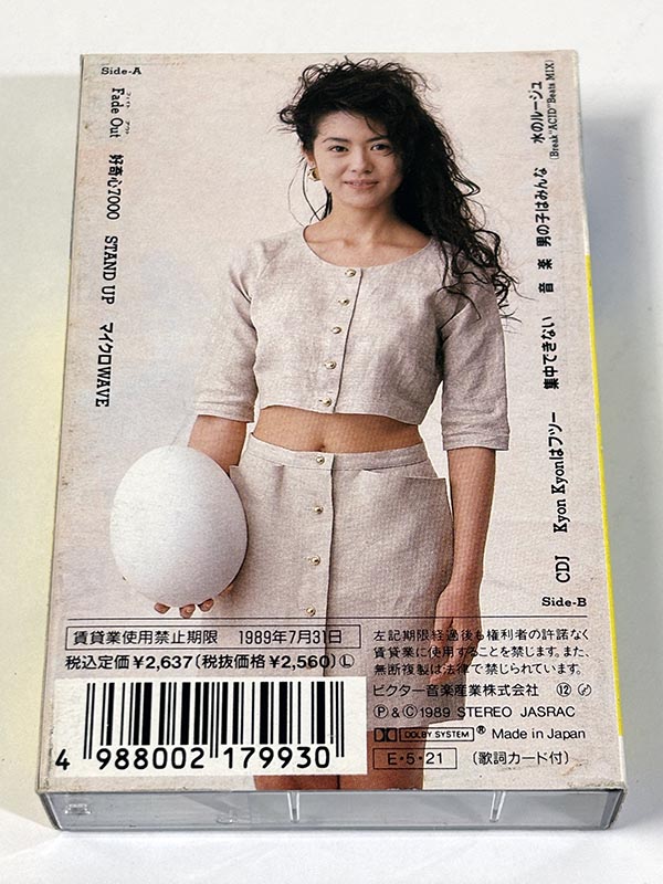 カセットテープ:アルバム 小泉今日子 KOIZUMI IN THE HOUSE パッケージ裏