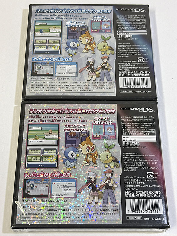 ニンテンドーDSソフト ポケットモンスター ダイヤモンド・パール 未開封品 パッケージ裏