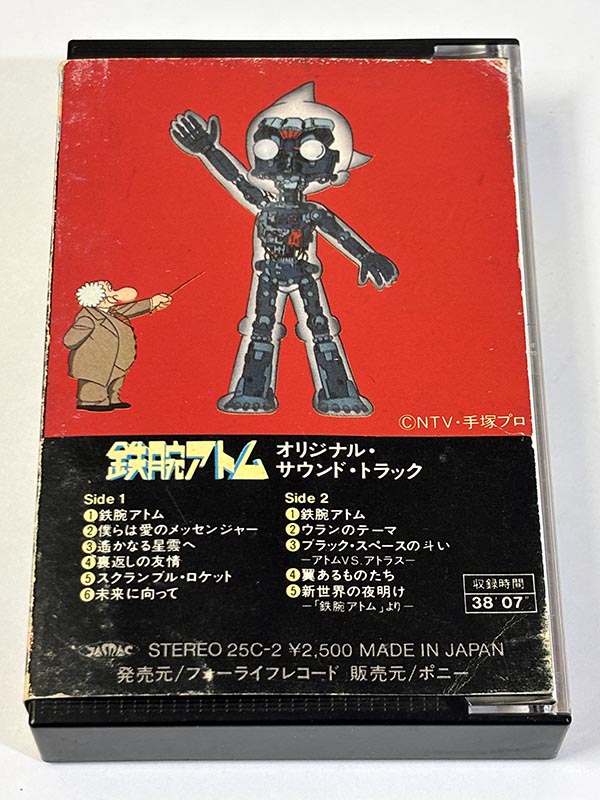 カセットテープ:サントラ 鉄腕アトム オリジナル・サウンドトラック パッケージ裏