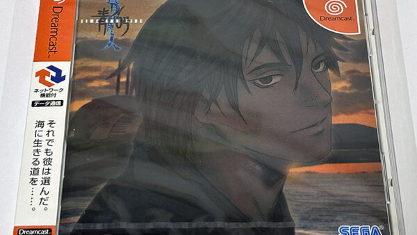 [ドリームキャストソフト] 青の6号 歳月不待人 TIME AND TIDE 未開封品 を買い取りました