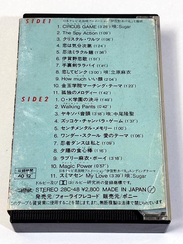 カセットテープ:サントラ 伊賀野カバ丸 サウンドトラック パッケージ裏