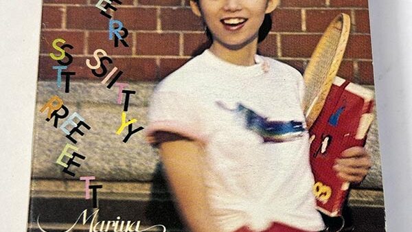 [カセットテープ:アルバム] 竹内まりや UNIVERSITY STREET を買い取りました