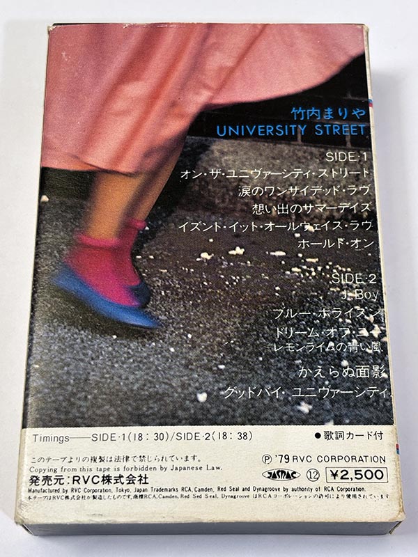 カセットテープ:アルバム 竹内まりや UNIVERSITY STREET パッケージ裏