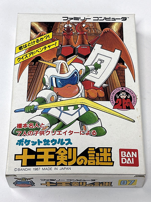 ファミコンソフト ポケットザウルス 十王剣の謎 パッケージ表