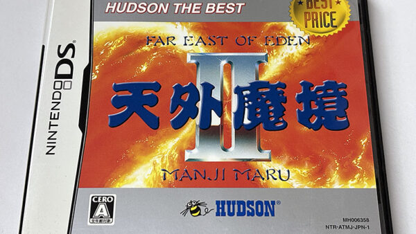 [ニンテンドーDSソフト] 天外魔境Ⅱ MANJI MARU -HUDSON THE BEST- 廉価版 を買い取りました