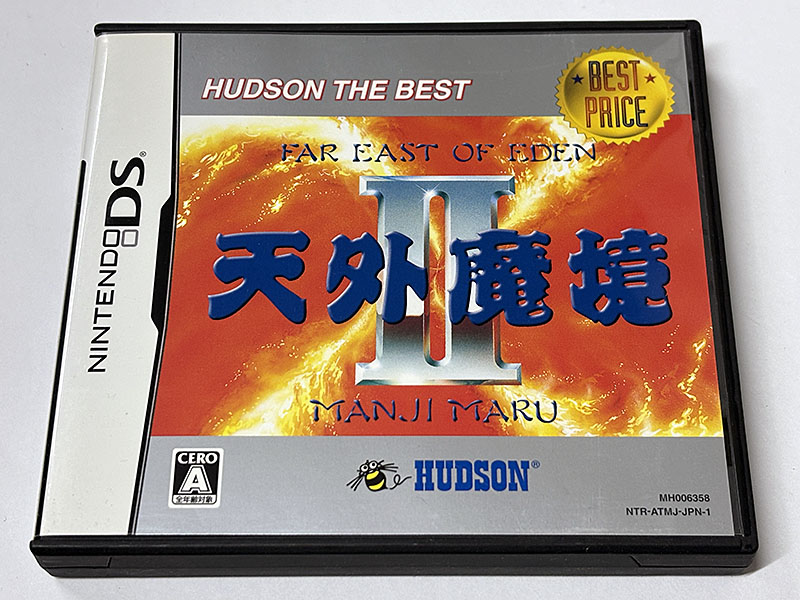 ニンテンドーDSソフト 天外魔境Ⅱ MANJI MARU -HUDSON THE BEST- 廉価版 パッケージ表