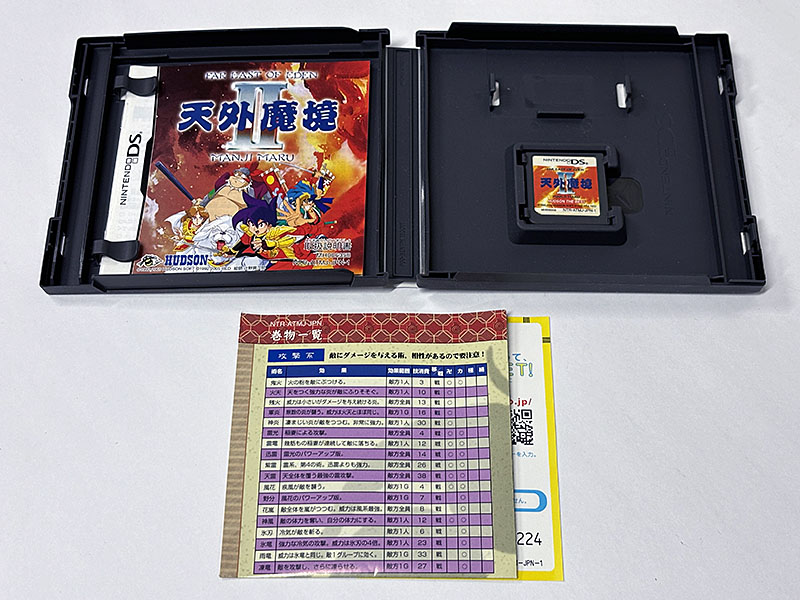 ニンテンドーDSソフト 天外魔境Ⅱ MANJI MARU -HUDSON THE BEST- 廉価版 同梱物