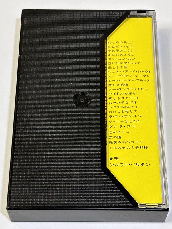 カセットテープ:アルバム シルヴィ・バルタン 豪華版シルヴィ・バルタン大全集 パッケージ裏