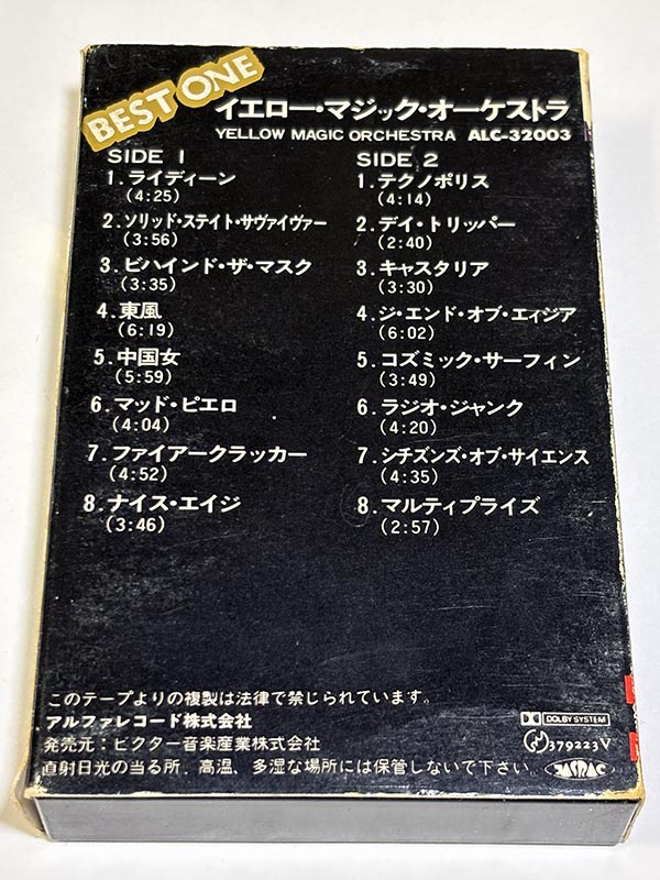 カセットテープ:ベストアルバム イエロー・マジック・オーケストラ YMO BEST ONE パッケージ裏