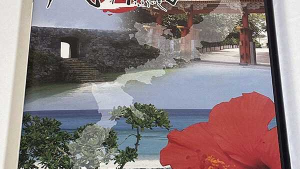 [PlayStation2ソフト] 風雨来記2 未開封品 を買い取りました