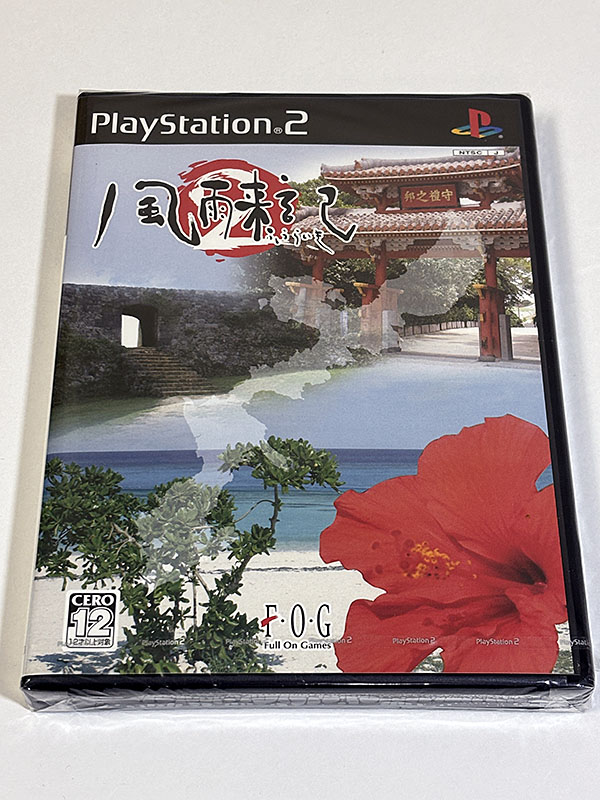 PlayStation2ソフト 風雨来記2 未開封品 パッケージ表