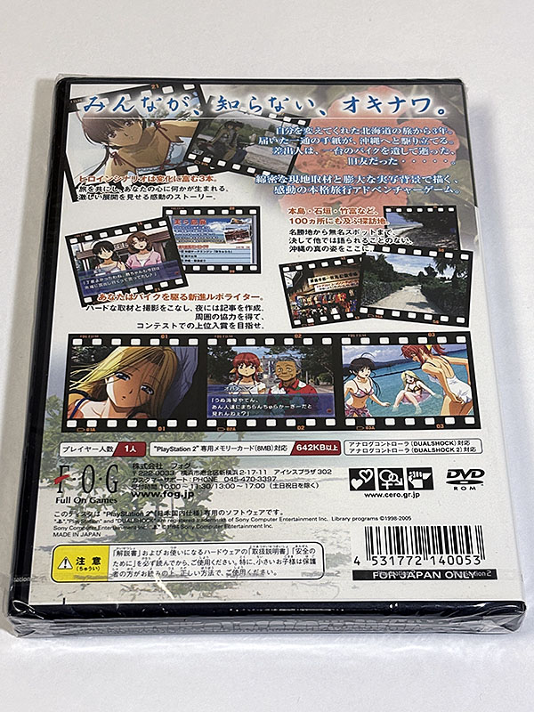 PlayStation2ソフト 風雨来記2 未開封品 パッケージ裏