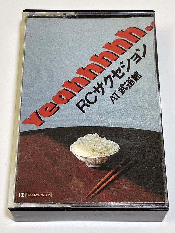 カセットテープ:ライブアルバム RCサクセション Yeahhhhh… AT 武道館 パッケージ表