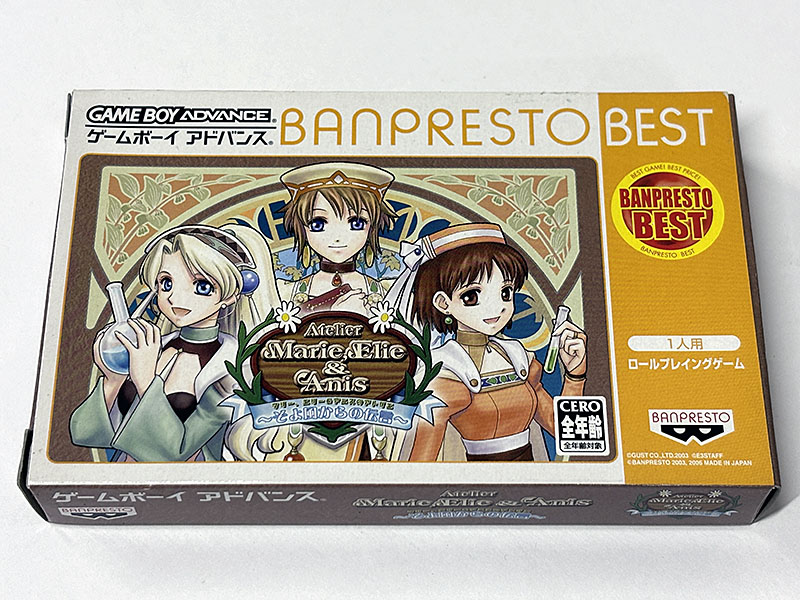 ゲームボーイアドバンスソフト マリー、エリー&アニスのアトリエ そよ風からの伝言 パッケージ表