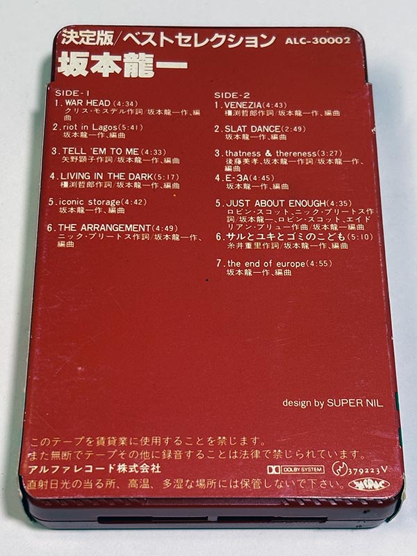 カセットテープ:ベストアルバム 坂本龍一 決定版 坂本龍一 ベストセレクション パッケージ裏