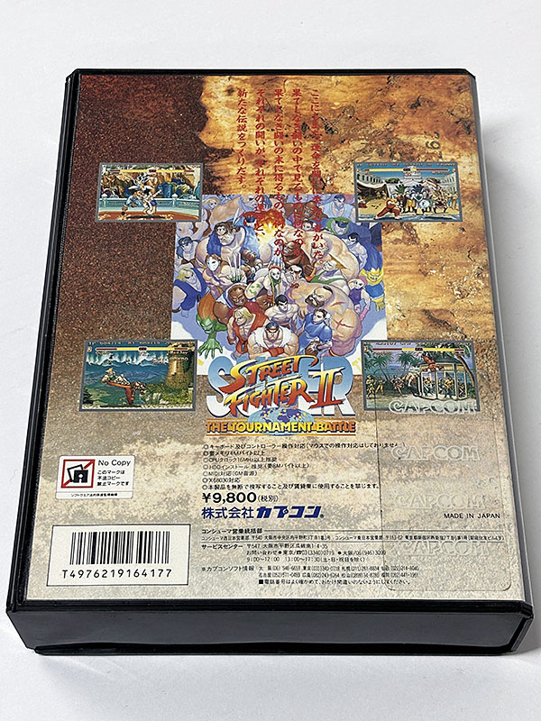 X68000ソフト スーパーストリートファイターⅡ The New Challengers パッケージ裏