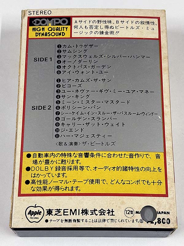 カセットテープ:アルバム ザ・ビートルズ アビイ・ロード 非売品 パッケージ裏