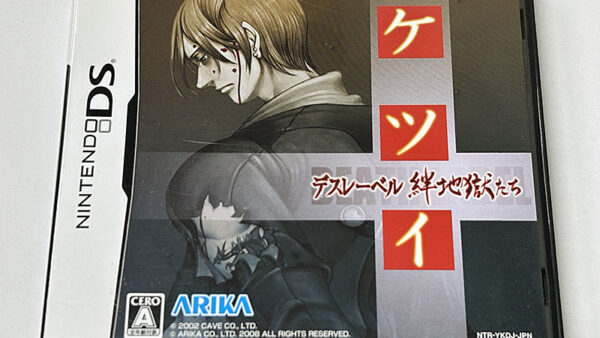 [ニンテンドーDSソフト] ケツイ デスレーベル 絆地獄たち を買い取りました