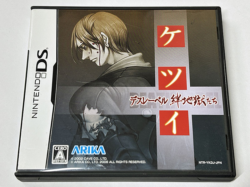 ニンテンドーDSソフト ケツイ デスレーベル 絆地獄たち パッケージ表