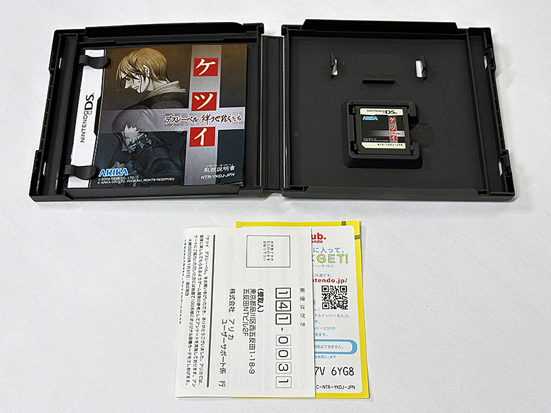 ニンテンドーDSソフト ケツイ デスレーベル 絆地獄たち 同梱物