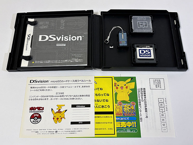 ニンテンドーDSソフト DSvision ポケモン プレミアムセット 2GB 限定版 同梱物