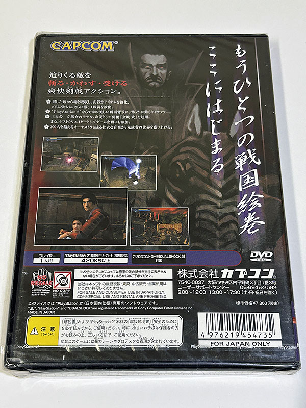 PlayStation2ソフト 鬼武者 未開封品 パッケージ裏